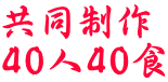  40l40H
