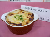優秀賞 冬野菜の和風ドリア