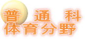 @ʁ@ ̈番