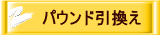 pEh