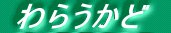  炤ǁ@