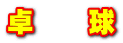 @@