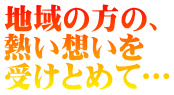ń̕A Mz 󂯂Ƃ߂āc
