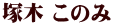 ˖ ̂