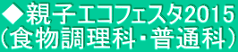 eqGRtFX^2015 (HȁEʉȁj