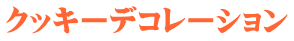NbL[fR[V