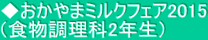 ܃~NtFA2015 iH2Nj