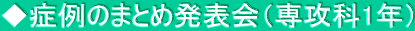 Ǘ̂܂Ƃߔ\iU1Nj