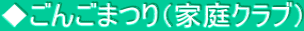 񂲂܂iƒNuj