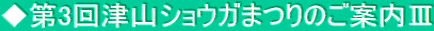 3ÎRVEK܂̂ēV