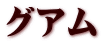 OA