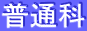 ʉ
