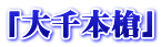 u{v
