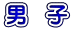 j@q