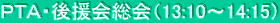 os`E㉇i13:10`14:15j