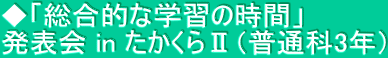 uIȊwK̎ԁv \ in Uiʉ3Nj