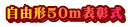 R`50m\
