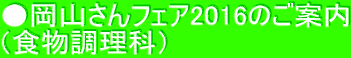 RtFA2016̂ē iHȁj