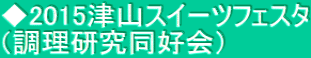 2015ÎRXC[ctFX^ iDj