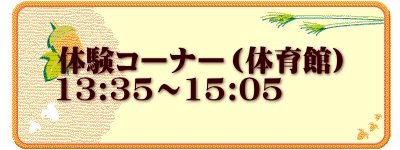 ̌R[i[ïفj 13:35`15:05