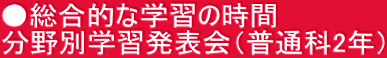 IȊwK̎ ʊwK\iʉ2Nj