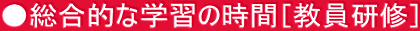 IȊwK̎ԁmCn