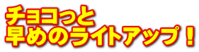 `R ߂̃CgAbvI