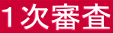 PR