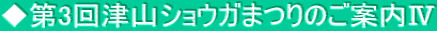 3ÎRVEK܂̂ēW