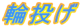 ֓