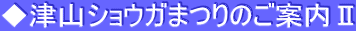 ÎRVEK܂̂ēU