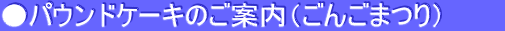 pEhP[L̂ēi񂲂܂j@@@