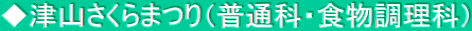 ÎR܂iʉȁEHȁj