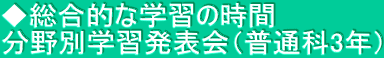 IȊwK̎ ʊwK\iʉ3Nj