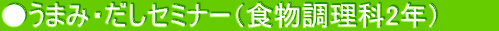 ܂݁EZ~i[iH2Nj@@@