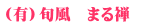 iLj{@܂T 