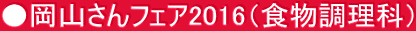 RtFA2016iHȁj