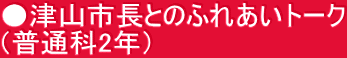 ÎRsƂ̂ӂꂠg[N iʉ2Nj