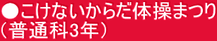 Ȃ炾̑܂ iʉ3Nj