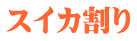 XCJ