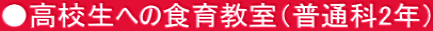 Zւ̐H狳iʉ2Nj