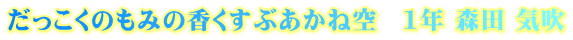 ݂̂̍Ԃˋ@1N Xc C