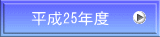 25Nx