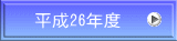 26Nx