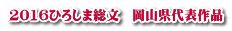 2016Ђ낵ܑ@R\i