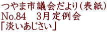܎sci\j No.84@3 uWv