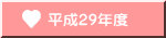 29Nx