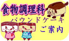 次回は、東雲祭（文化の部）です