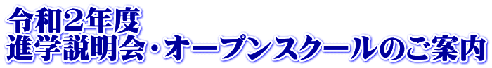 ߘa2Nx iwEI[vXN[̂ē 