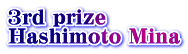 3rd prize  Hashimoto Mina